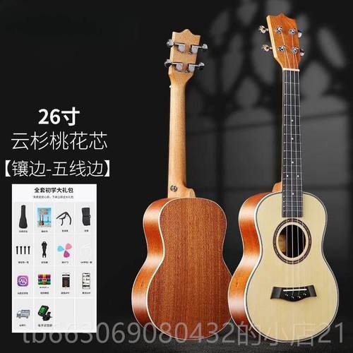 新款镶边云杉全桃芯单板尤里克里初学者花入门23/26寸他学生小吉