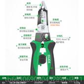 新款 9合1多功能尖嘴钳工业电钳级剥剪线钳线迷你工钳手工专用 老A