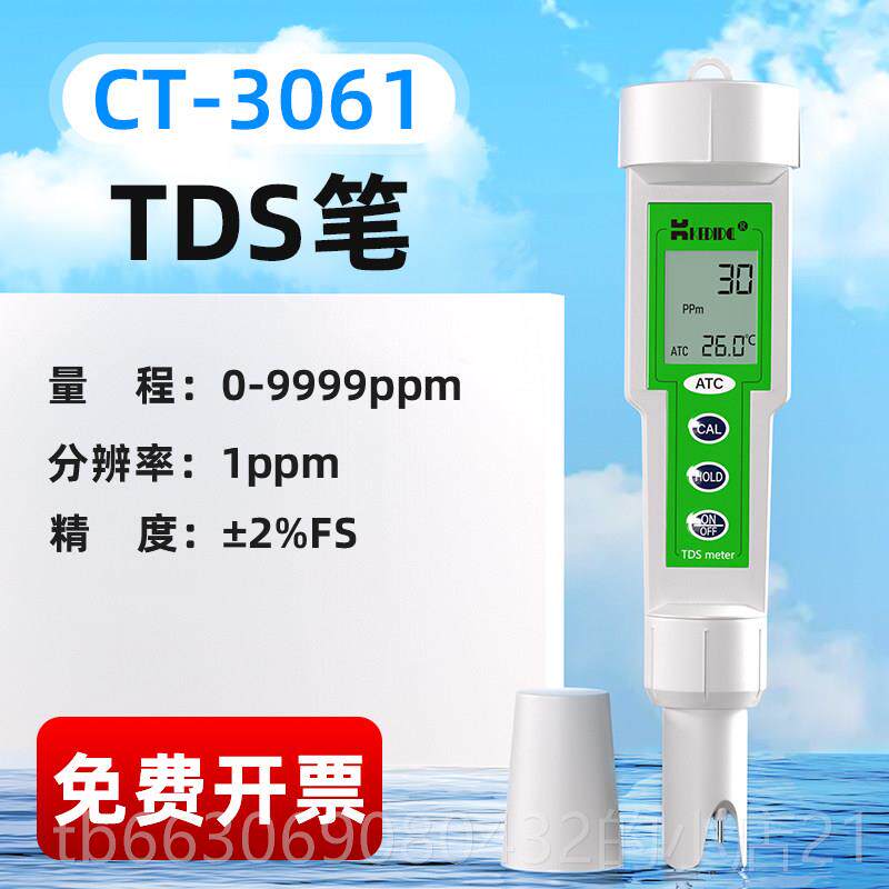 高档便携C式电率仪导DS水质硬度检测仪笔式E值计电T导率测定仪测