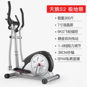 新款 水晶运动圆机家用小型健身材椭圆仪室内器动运太空漫椭步机S2