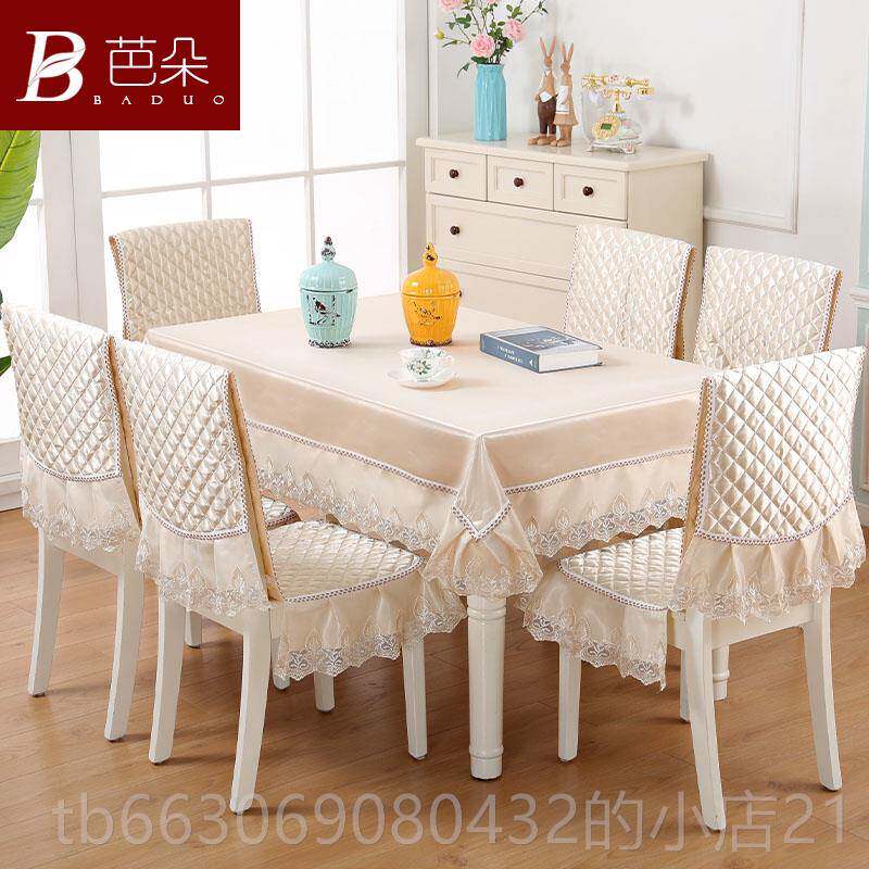 新款椅餐桌布椅套垫套装茶几椅桌布布艺长方形子套罩欧式现代简约