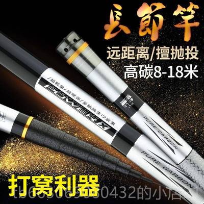 新款碳素19调超硬竿120手/1/13长传统钓鱼竿节杆打窝竿