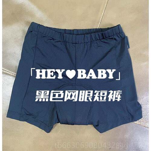 高档HYBAB儿滑童平衡车步车短裤冰丝凉感透Y气骑行E短裤带坐垫