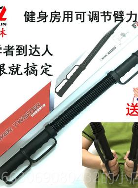 高档双林电镀力器包邮 双弹簧握力K棒棍340G臂5060公0斤扩胸臂肌