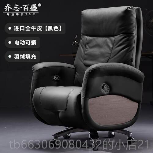 新款电动可躺老板椅真档皮舒适办公室座椅轻奢家用背高高牛皮椅大