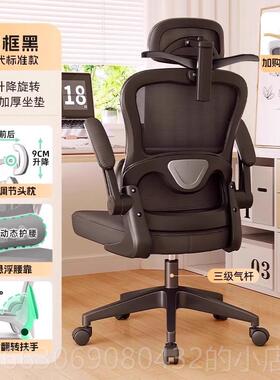 高档习人体工学椅护腰电脑椅家用服久坐学舒办椅可躺宿舍椅公子电