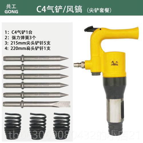 高档共工风镐C4C6气刹车片铲铆铲片机钉锤铲混凝土钉铲焊渣气铆动