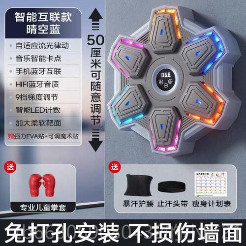 高档智能音乐拳击机器人儿童家成用健身音乐墙靶练拳击散神器打训