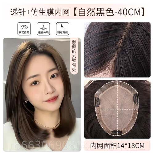 新款牌假发片女彷生膜递针发手织隐形补琪蓬松辫ZI发遮白头顶高端