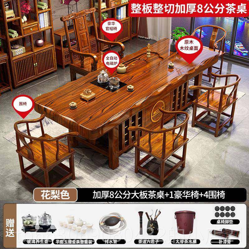 新款20新2组4新实木款茶桌椅合中式茶几茶具套装一体办公室客厅泡