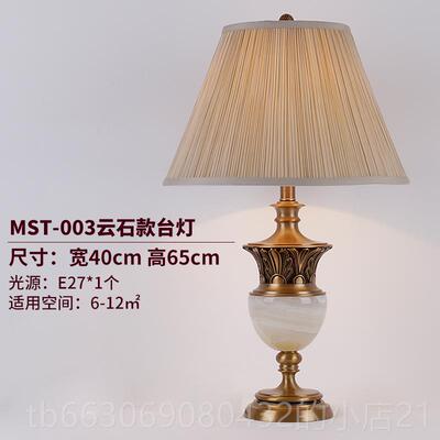 新款墅美式黄铜云室石台灯温馨床卧头灯具欧式复古创意客别厅玉石