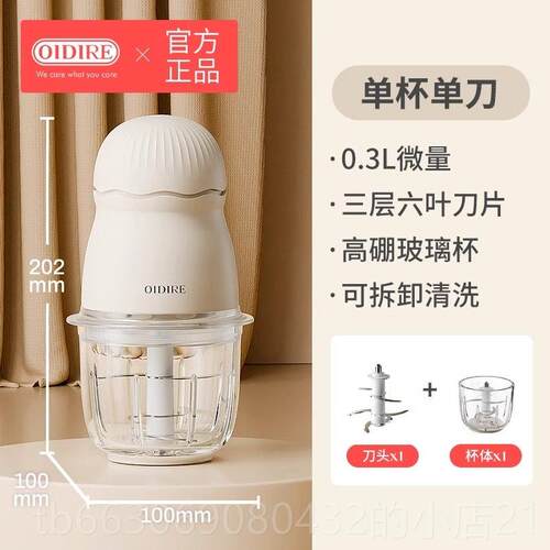 高档OIIRE食宝机婴儿宝料理机小型多功能辅幼儿D专用搅拌打泥