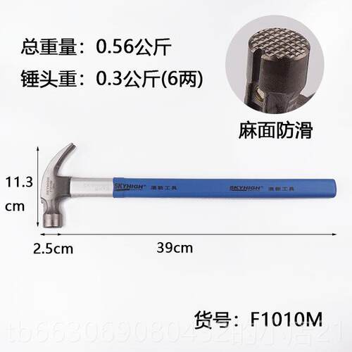 高档正澳新工具纤维柄羊角锤木锤子方头角榔品头钉直锤工带磁铁锤