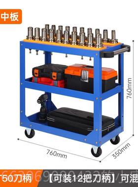 高档CNC工具车加工b中心刀具架BT30t40bt50具数控刀柄收纳刀管理