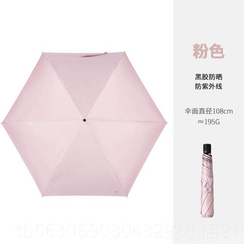 新款日本双人加大18cm0超女轻伞晴携雨两用碳纤维6骨黑胶防晒便折