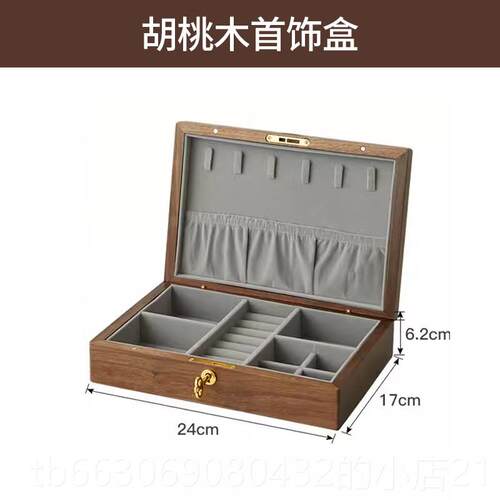 高档胡桃木首饰精致收容量家用珠盒宝收大纳盒项链纳饰品盒实木质