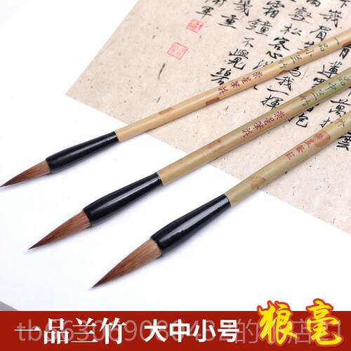 高档毛笔狼湖一品毫兰竹大中小楷毛笔装初学者书法国画套毛笔笔
