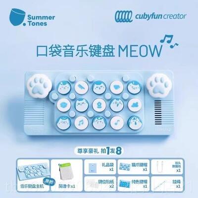 新款EASYPLAY口袋盘音乐键光遇携可式电子年琴MIDI钢琴玩具成儿童