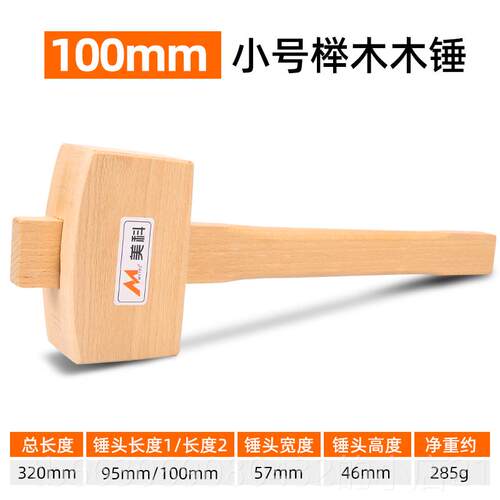 新款美科榉木锤子实木硬木Y榔槌具手工DI木头小木槌木工工手工迷