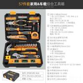 修车多功车载维修工具 汽修工具套筒扳手套套车装 新款 希孟随工具装