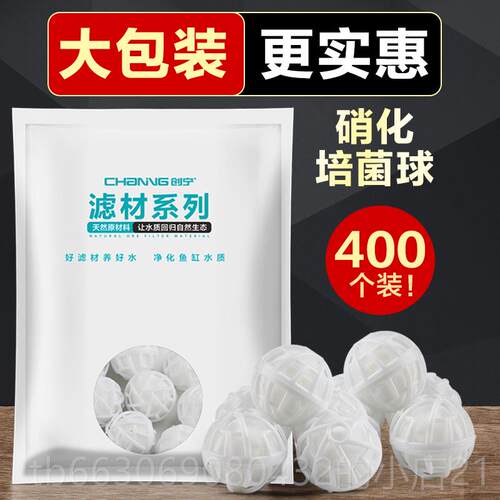 新款创宁缸过鱼滤材料细菌陶瓷环化水质过滤石纳米石英屋砖滤净材
