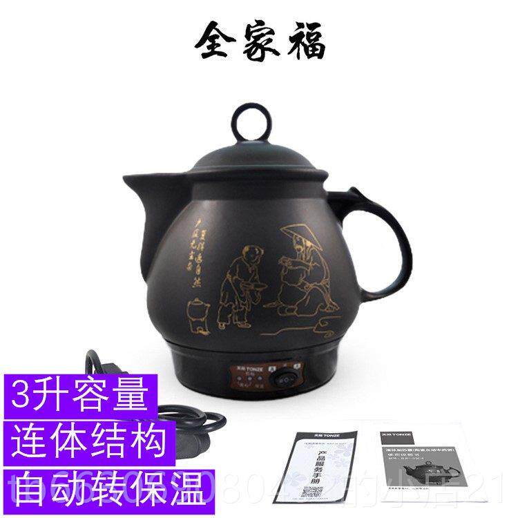 高档天际300药P全自动陶瓷煎药药养中生壶电药锅煎罐药中煲3L自动