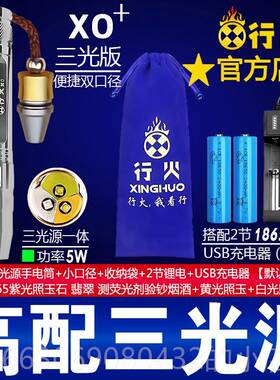 新款加版-玉 10w超强光观赏石专用手电筒专原石玉石珠宝业玉鉴石