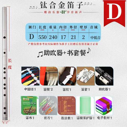 新款钛F合金笛子专业E演奏竹笛纯钛金加厚属横笛GDCA调儿童乐器初
