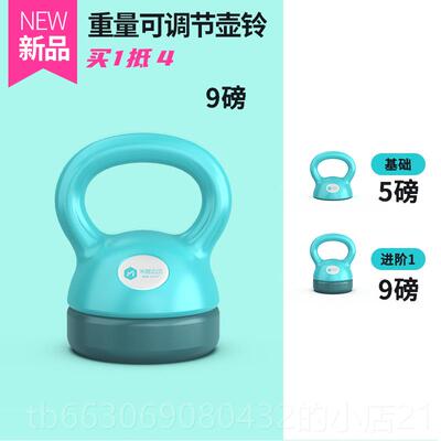 新款壶铃小哑铃壶女士健身用深家蹲练臂肌男可调重量提亚节铃器材