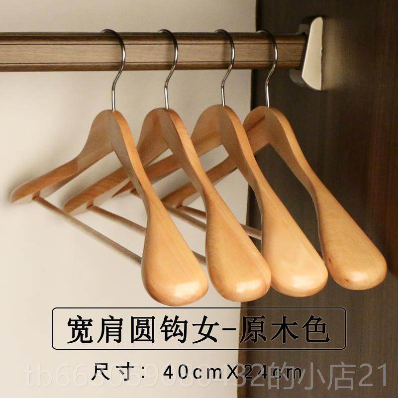 新款实木衣架子西宽肩无痕木制装西服衣大服架子衣柜衣家用挂晒架