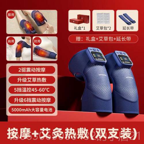 高档宫和盖膝热敷按摩仪仪护膝女男士关节暖发热老寒腿老年人电加