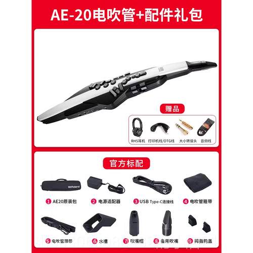 新款ROLAND萨罗兰电者吹管AE20 AE30中老年人初学器专业克斯乐葫