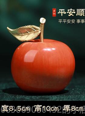 新款铜苹载果车饰品件办公室摆好物客厅车饰装饰电柜新房视子乔迁