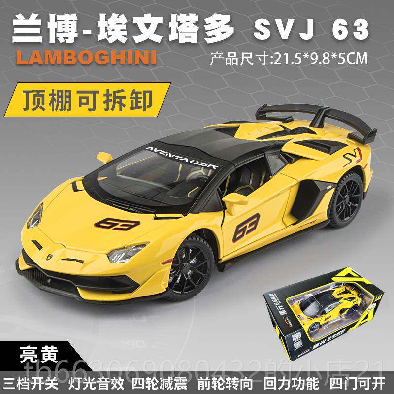 新款号兰J博基尼模型SV汽车模型仿真合金玩具孩车敞篷收大藏男礼