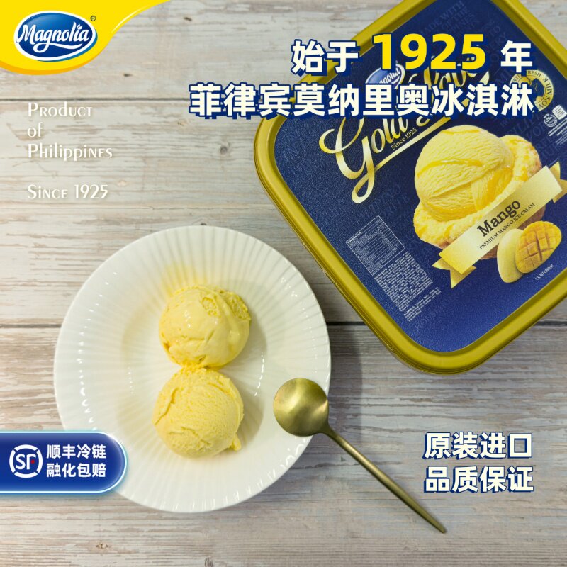 Magnolia莫纳里奥进口芒果味大桶冰淇淋盒装冰激凌雪糕甜品下午茶 - 实物图