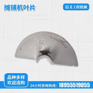 摊铺机叶轮 摊铺机8820叶片配件 水稳摊铺机叶片 摊铺机绞龙叶片