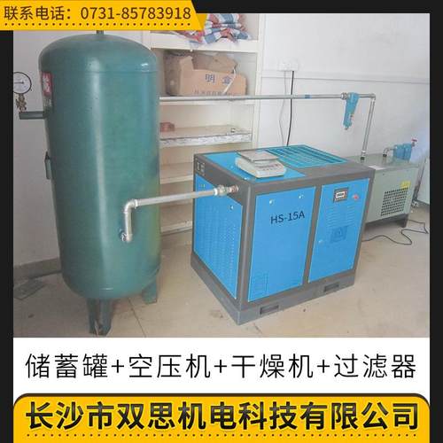 空压机 成套螺杆式空压机 储气罐冷干机 精密过滤器整套设备