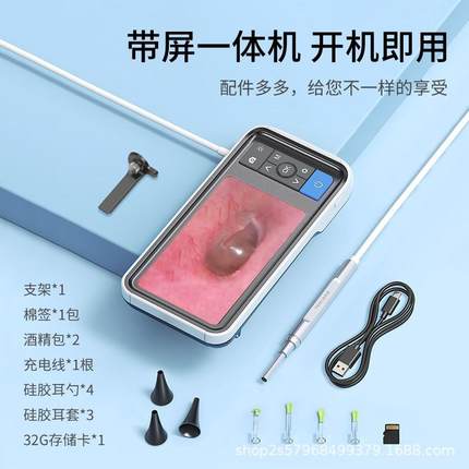 自用4.5寸挖耳勺采耳器耳道鼻腔检查内窥镜耳道健康检测高清