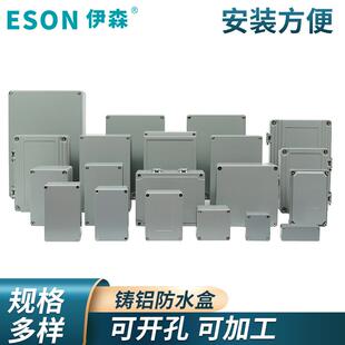 伊森铸铝防水盒接线盒 配电防水盒电缆室外接线盒防水箱电源盒