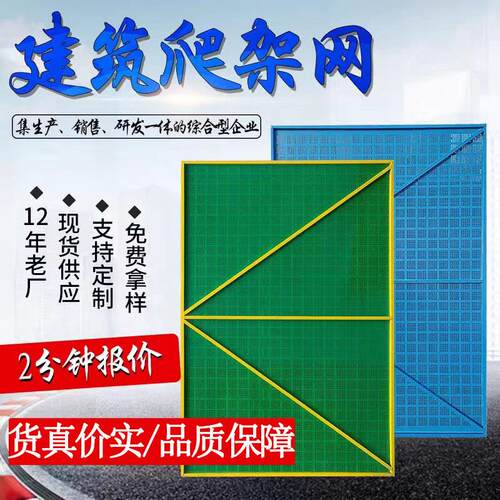 外架钢板网爬架网建筑施工安全网工地外墙高层米字型金属爬架网片