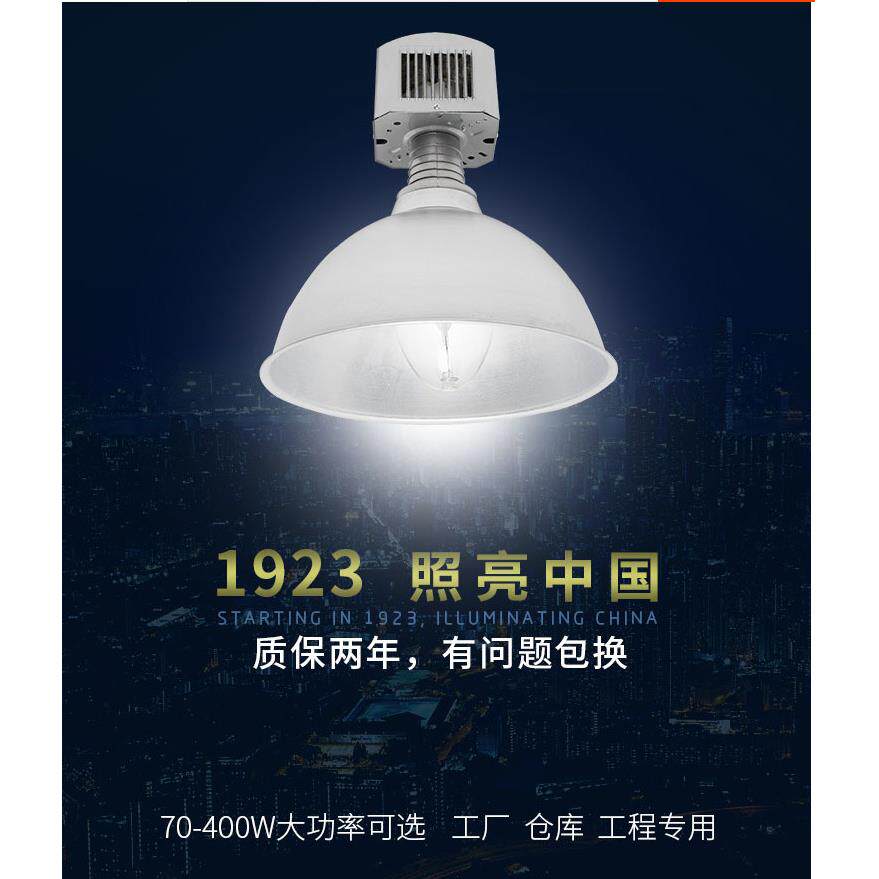 工矿灯厂房车间照明灯金卤灯工厂吊灯仓库天棚灯罩投光灯钠灯镝灯