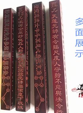 道用品 天蓬尺 天罡尺 法尺 方尺龙龟四套之一 镇宅尺招财