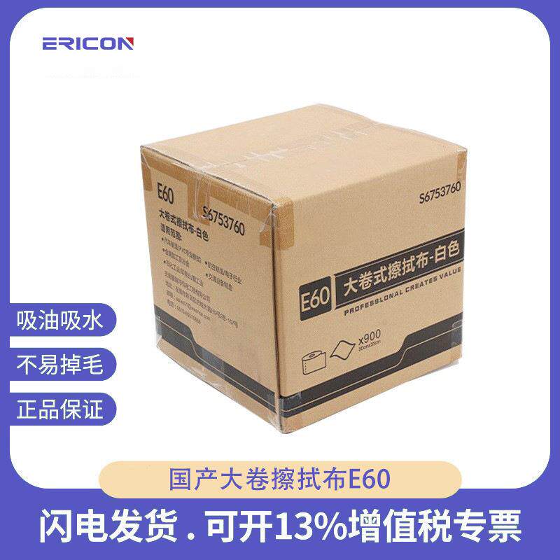 国产大卷擦拭布卷轴无尘吸油纸工业清洁多用途擦拭布