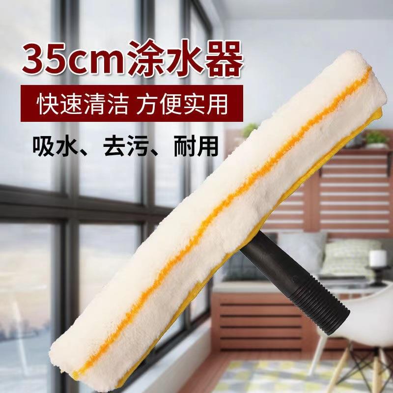 涂水器 毛头布套35CM加厚型纤维涂水器魔术扣擦玻璃工具T架毛头
