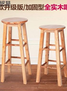 实木酒吧凳子吧台椅实木高凳吧凳巴台高脚木凳家用复古高登子