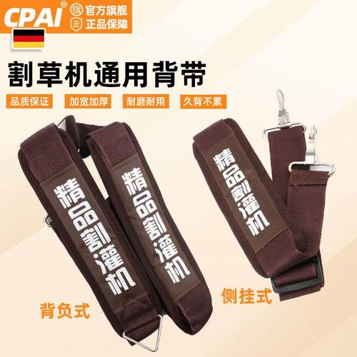 割草机背带侧挂式用双肩背架加宽加厚背负式割灌机割草机通用配件