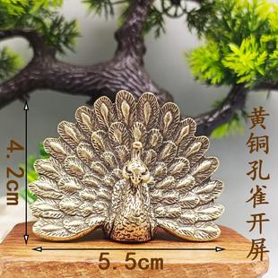 黄铜孔雀开屏桌面小摆件铜孔雀茶宠摆件手把件微观造景装 饰小摆件