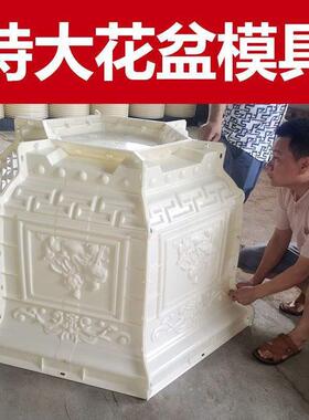 水泥花盆模具自制大号特大号盆景种树混凝土模型新款塑料模子模板
