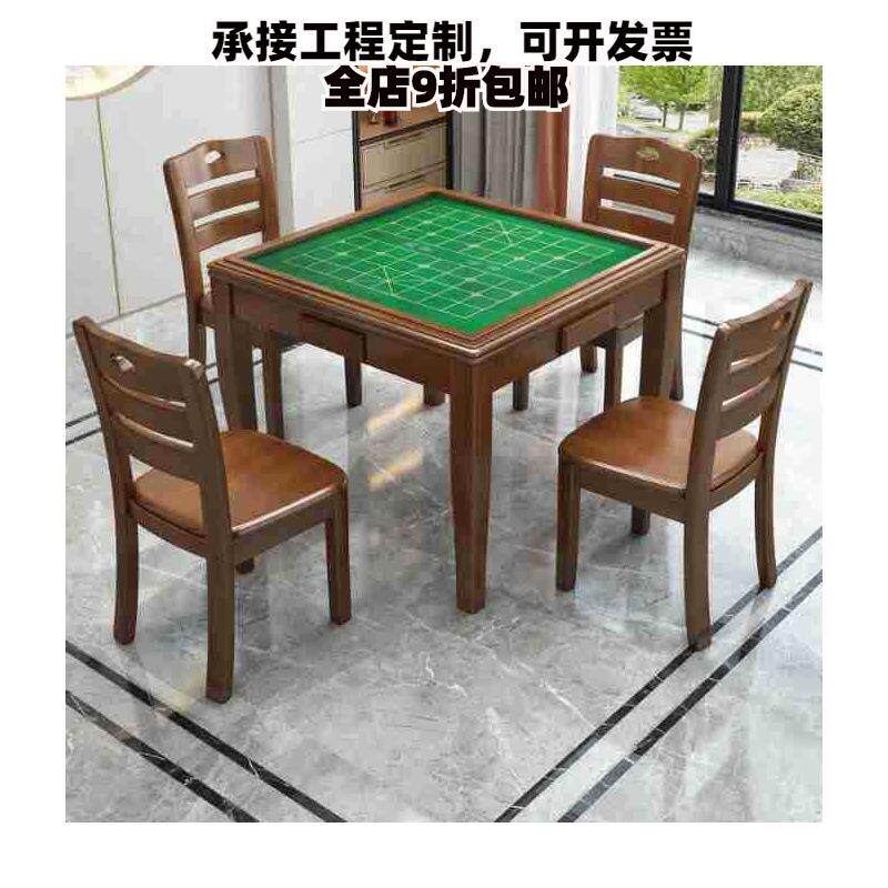 实木麻将桌餐桌两用象棋桌现代简约折叠家用简易手动棋牌桌椅组合