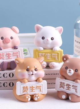 卡通可爱莫生气创意小动物桌面装饰摆件办公室解压汽车载内装饰